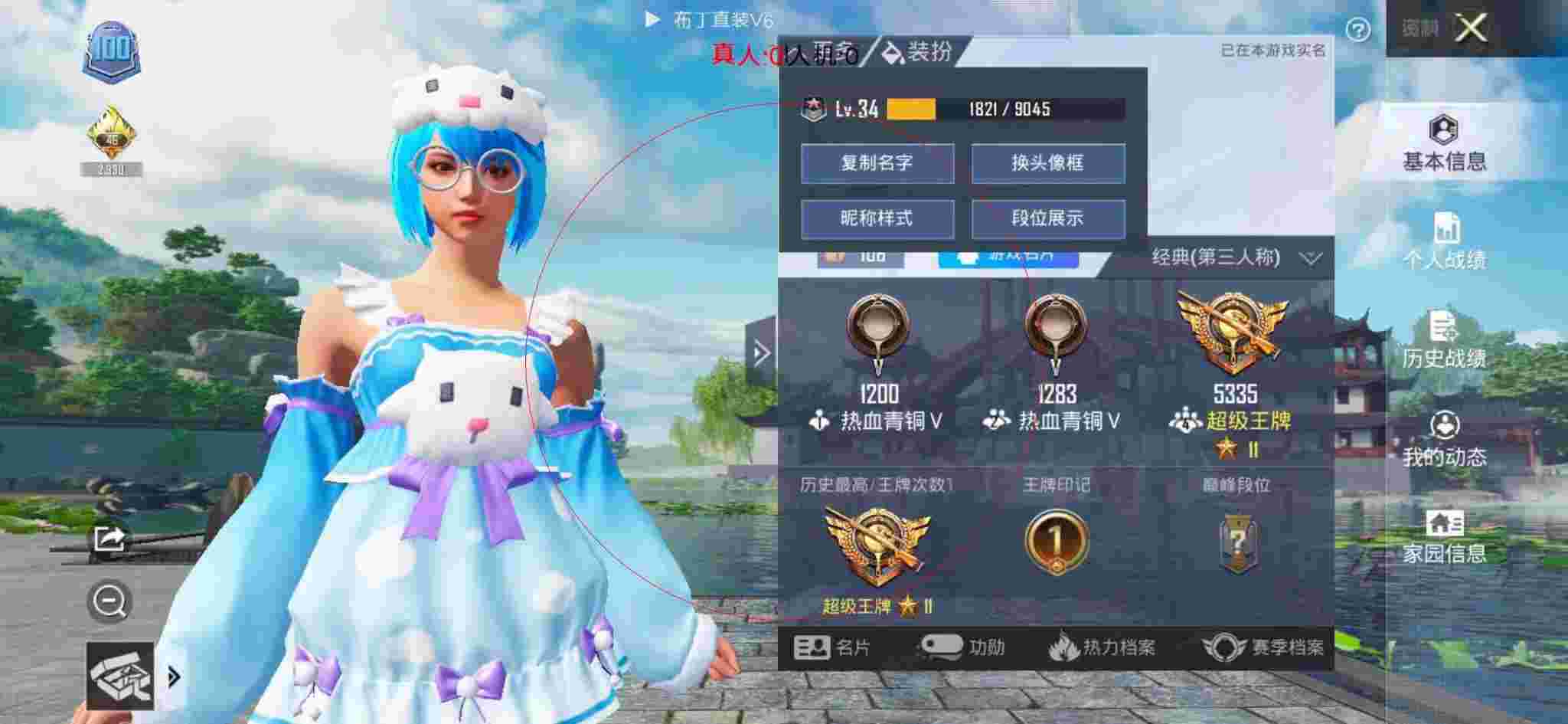和平精英布丁直装透视 - 迷你枪战精英破解版无限金币无限钻石辅助预览图